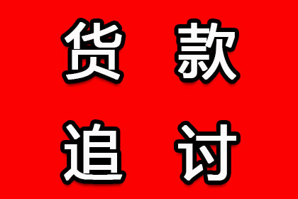 马山要账公司
